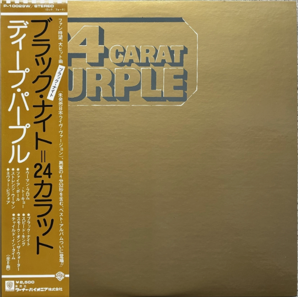 -NE- Deep Purple - 24 Carat