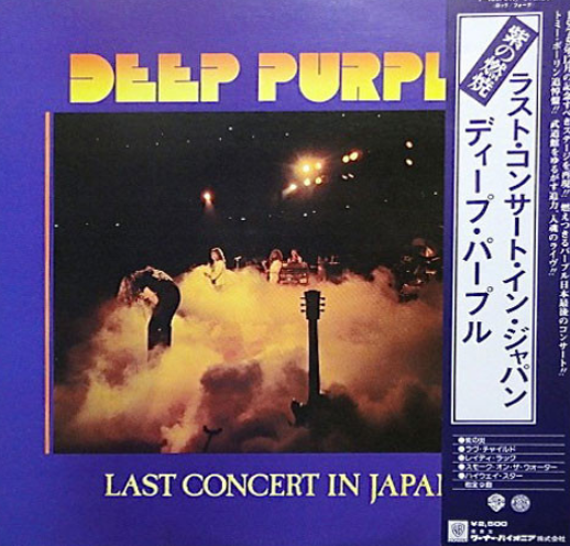 -NE- Deep Purple - Last Concert in Japan